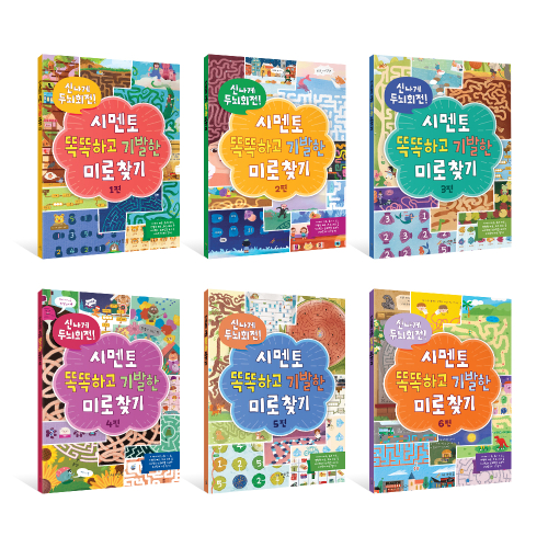 신나게 두뇌회전, 시멘토 똑똑하고 기발한 미로찾기