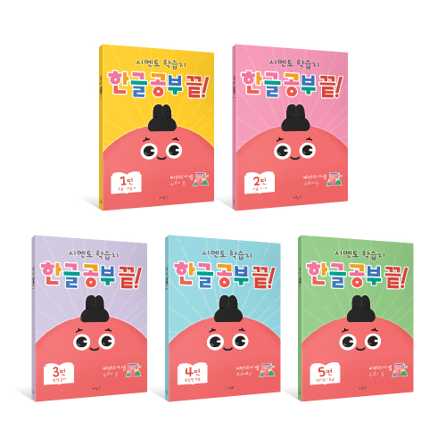 시멘토 학습지 한글 공부 끝!  (무료 따라쓰기 앱 제공) 